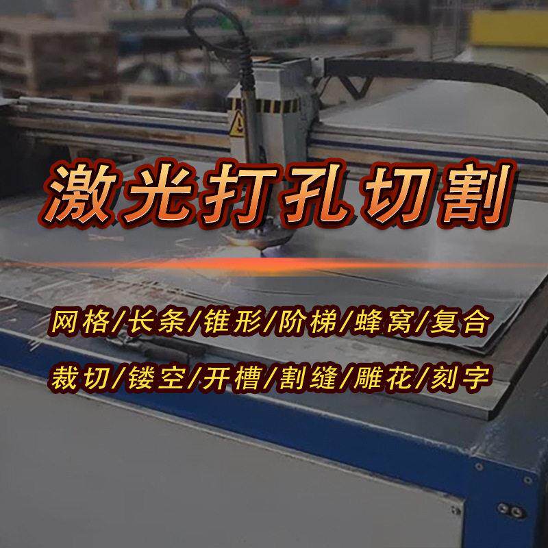 木板中空板密度板激光打孔机木料激光切割机亚克力模型激光机
