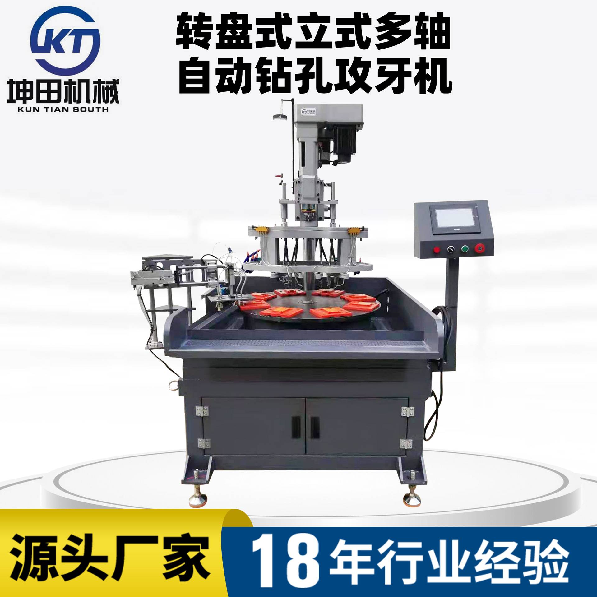 转盘式钻孔攻牙机 圆盘式多工位多轴多方向全自动钻孔攻丝攻牙机