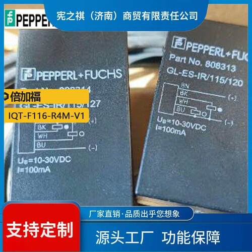 寻·供应P+FU超声波光电开关IQT-F116-R4M-V1传感器现货