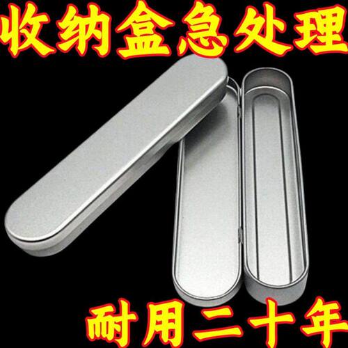针灸盒长方形便携式收纳盒子粉刺针粉刺夹收纳美容小工具镊子盒.