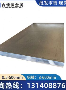 2A20铝2A24铝2A25铝2A01铝2A04铝2A06铝2B16铝2A10铝棒管2D12铝板