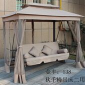 三人秋千椅吊床冬夏二用阳台庭院户外别墅秋千床吊椅带蚊帐及配件