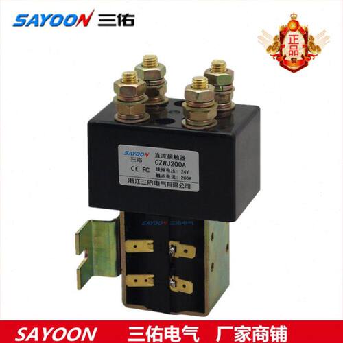 CZWJ100A 200A 三佑直流接触器 DC12V 24V 36V 48V 60V 72V