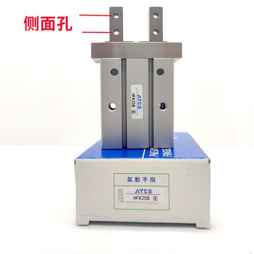 导轨加长侧面安装气动手指气缸HFKL10B HFKL16B HFKL20B HFKL25B