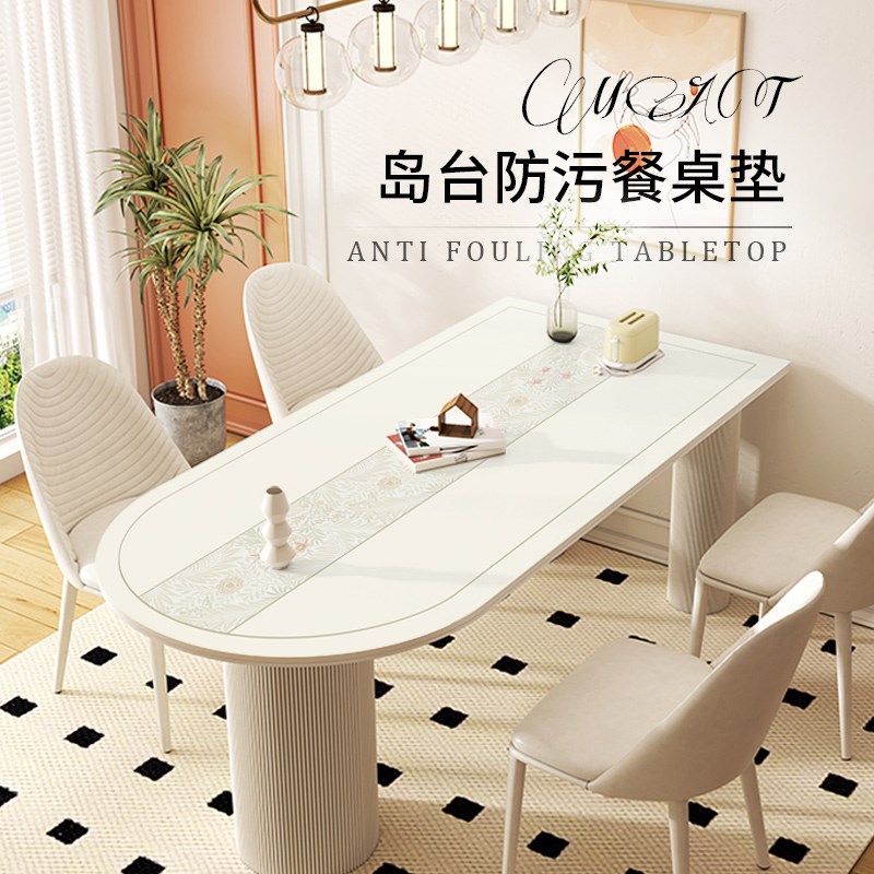 弧形半圆岛台桌布轻奢高级感防水防油椭圆形桌布可擦洗Y半圆餐桌
