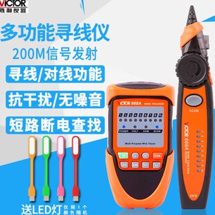 寻线仪抗干扰多功能测线仪VC668A光功率计高精度光源VC669A
