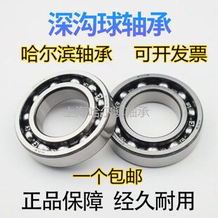 HRB哈尔滨轴承6319 6320 6321 6322 6324 6326 6328 6330 6332-RZ