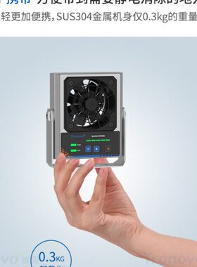 Tronovo埃用TF2102高频微小型离子风机除静电离子风扇静电消除器