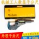 机械工人数显外径千分尺0 0.001 25mm螺旋测微器仪丝卡电子分厘卡