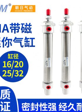 TPM朝日迷你不锈钢TMA16/20/25/32X25X50X75X100*125*150气动气缸