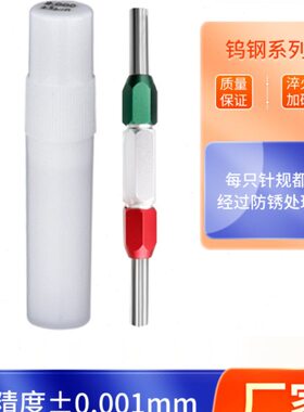 高精密硬质合金钨钢针规塞规通止规pin规量棒螺纹量规0.1mm-32mm