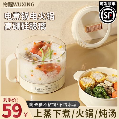 宿舍方便面蒸f煮一体多功能玻璃小电煮锅2一3人家用蒸笼小型小功
