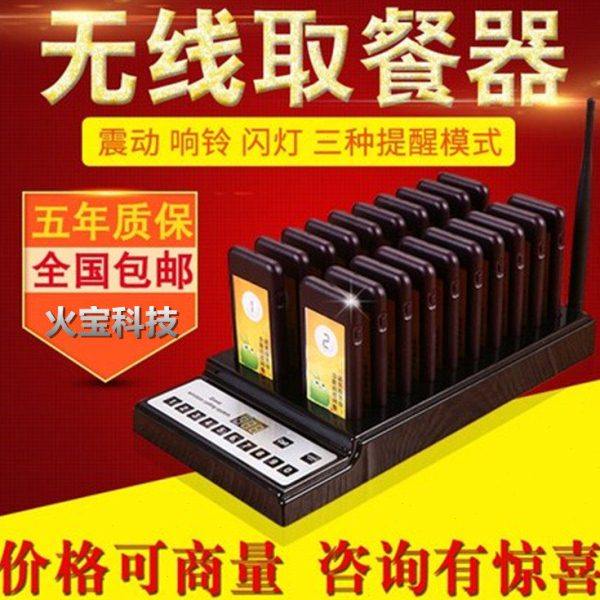 美食城咖啡厅麻辣烫甜品快餐店呼叫取餐器排队等餐闪光震动叫号器