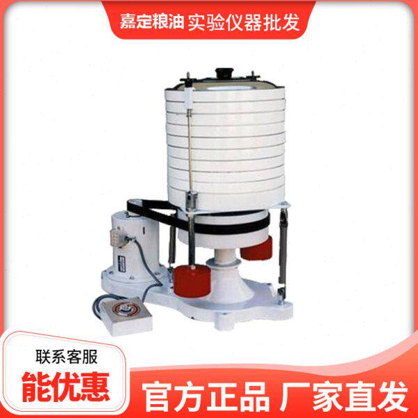 上海嘉定粮油JJSY30×10圆型检验平筛粉类粗细度检测仪器200g飞穗
