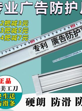 防护尺广告尺铝合金尺子直尺防滑防跑偏尺子T型尺丁字尺70-200cm