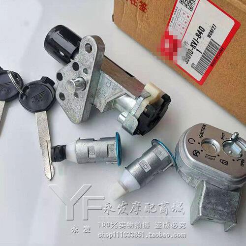 新大洲摩托车SDH125T-27/30/33迪奥DIO套锁点火锁电门锁全车锁