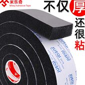 eva海绵胶带单面黑色泡棉胶减震海棉条防震垫条缓冲防撞汽车隔音