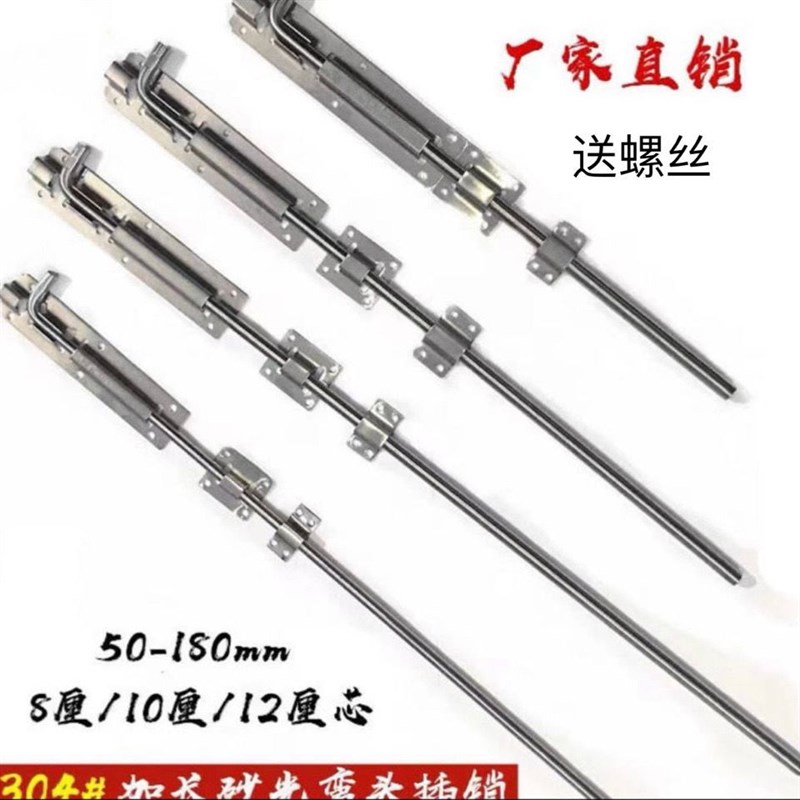 304不锈钢10厘杆12芯砂光弯头方级明H装插销1米5/2/35铁木门栓