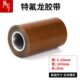特弗龙烫布特氟龙胶带特富龙防粘胶隔热布封口机烫画机高温布绝缘