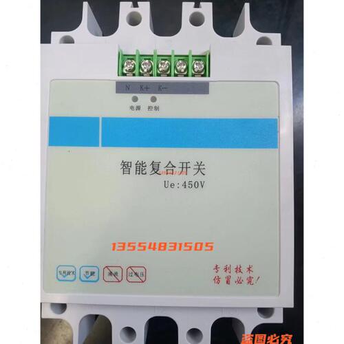 广东顺容电气有限公司 智能复合开关450V RH-SFK-60C-3润华