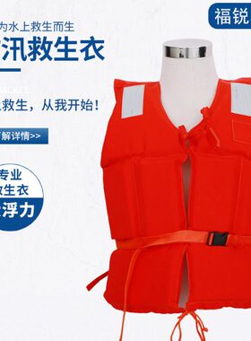 船用工作救生衣JT32227标准救生衣 防汛救生衣泳衣大号