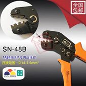 裸端子压接钳压线钳 48B 2.8 6.3插簧 人工铸造高精度 4.8 欧式