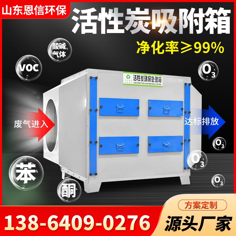 活性炭吸附箱pp除臭环保箱漆雾净化设备废O气处理二级干式过滤器
