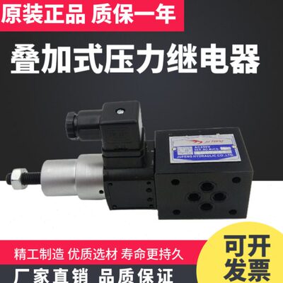 巨丰MJCS叠加式压力继电器MJCS-02P/N/A/W压力开关 MJCS-03A-L/LL