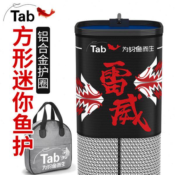 Tab方口鱼护野钓专用黑坑小型方形渔护便携鱼网兜速干精品小鱼护