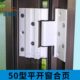 50型平开断桥铝外开窗户合页铰链铝合金推拉门窗转轴合页暗合页白