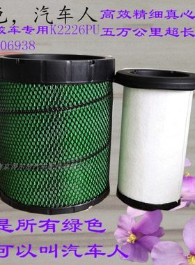 汽车人滤清器K2226PU宇通客车1109-06938宇通41座校车空气滤芯