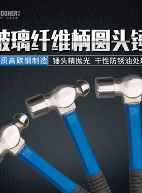Booher宝合工具玻璃纤维柄圆头锤315mm340mm380mm