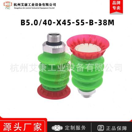 Vmeca/Vtec威泰克气动真空魔术吸盘B5.0/40-X45-S5-B-38M机械手