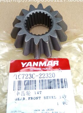 洋马插秧机配件(VP6D前轮14齿) 原厂1C723C-22320老款