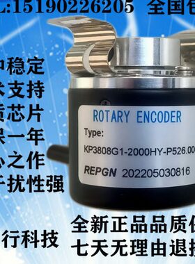 编码器KP3808G1-2000HY-P526.006光电实心机床数控增量车床绝对值