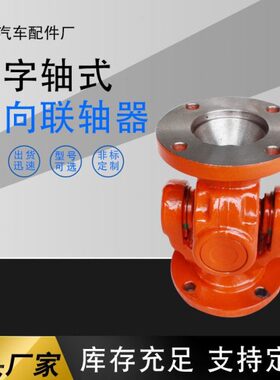 供应212传动轴SWC90WD十字轴式万向节传动轴重型万向振动筛万向轴