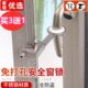 免钻孔外开窗户锁平开窗安全锁儿童安全防护窗锁门窗锁窗户限位器