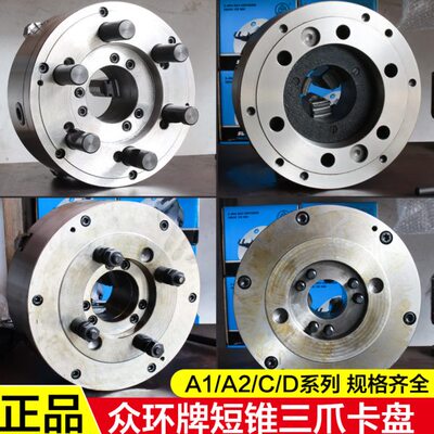 众环牌K11短锥三爪卡盘高精密C型D型车床主轴A型200325直装带盘根