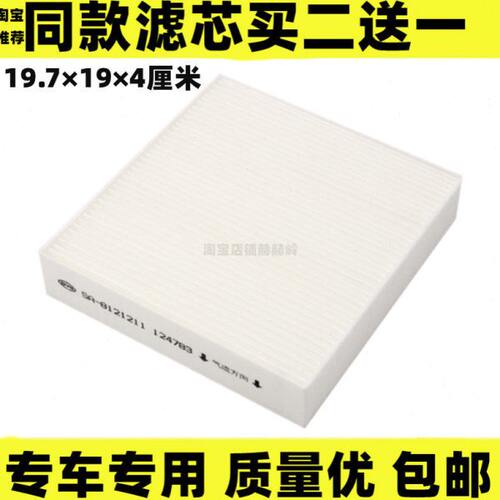 适配18-23款比亚迪秦80唐宋DM元EV360 E5宋MAX空调滤芯格原装品质