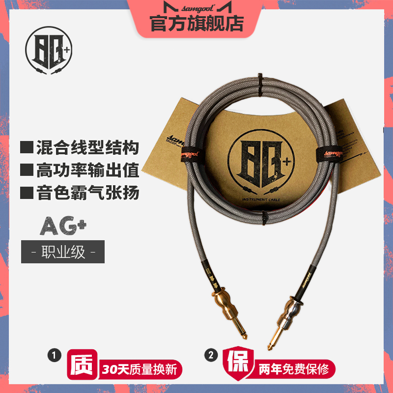 samgocol+电吉他连接线降噪演出电箱琴贝斯森谷乐器效果器音频司