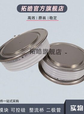 全新晶闸管W3477MC400/Wx252MC400 W3697VC160/SW16CXC16C