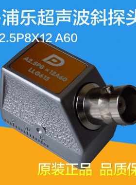 多浦乐超声波斜探头2.5P8*12A60 UT金属探伤无损探伤仪探头
