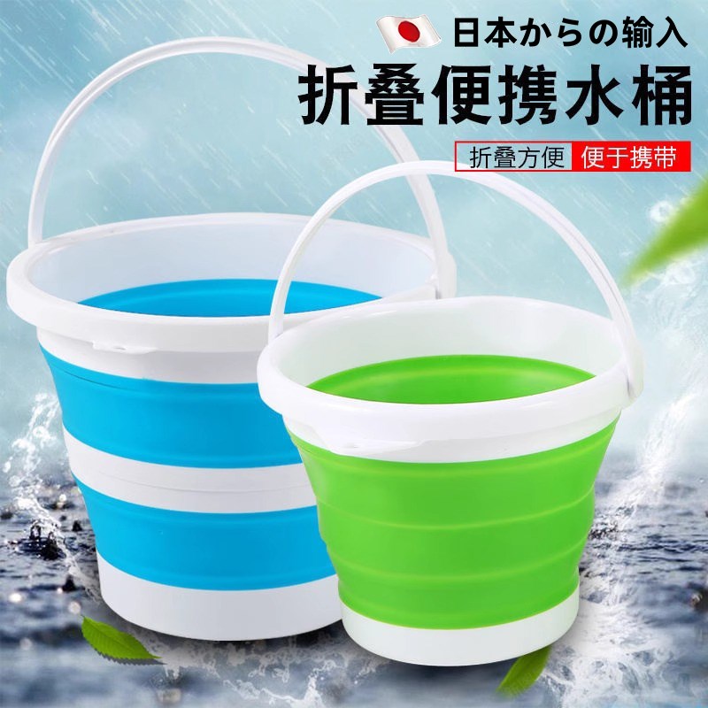 可折叠水桶便携式m旅行汽车专用洗车桶家用打水学生宿舍用脸盆