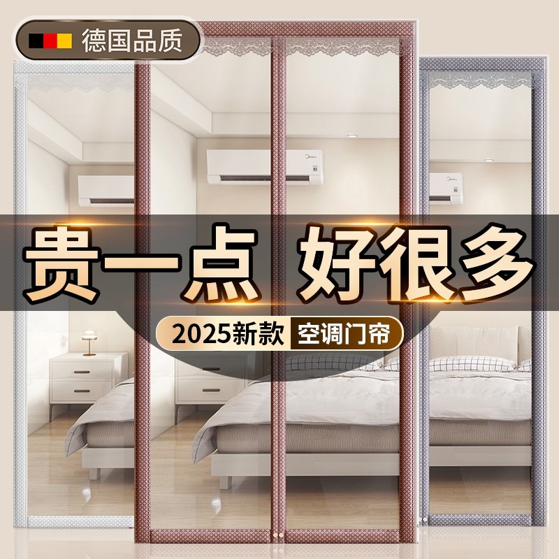 全磁铁条空调门帘透明冬季保暖防风走冷气挡M风免打孔塑料隔断窗