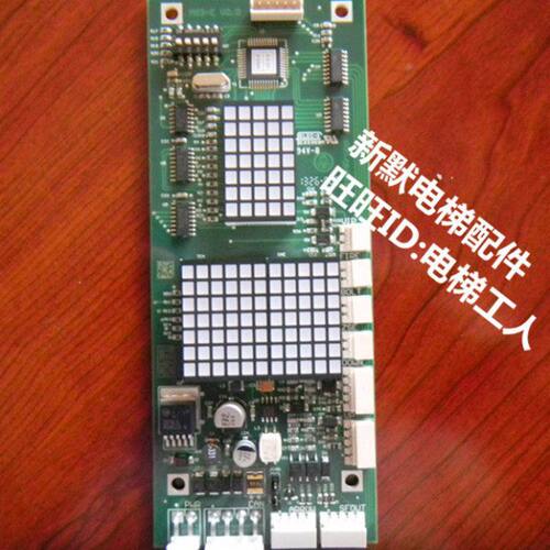 蒂森外呼显示板MS3-E V2.0 MS3-E V2.06 MS5-E2.1 MS5-E2.2