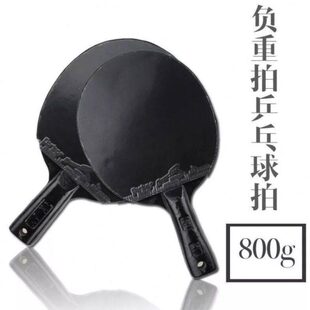 。玄铁乒乓球拍不锈钢重剑短柄长柄球拍底板训练负重练功拍神器金
