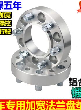 丰吉4500法兰盘LC80霸道3400普拉多FJ90北汽陆霸2700轮毂加宽垫片