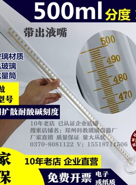 玻璃量入式量筒精密量筒A级质量500ml分度1ml带in标耐高温高硼硅