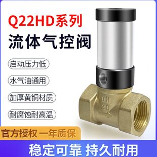 气动阀流体气控阀切断阀管阀真空阀铜阀Q22HD-15 20 25 32 40 50