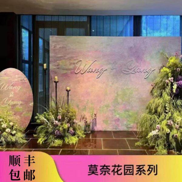 莫奈油画风订婚求婚生日定制kt板背景装饰氛围宴会场景布置气球